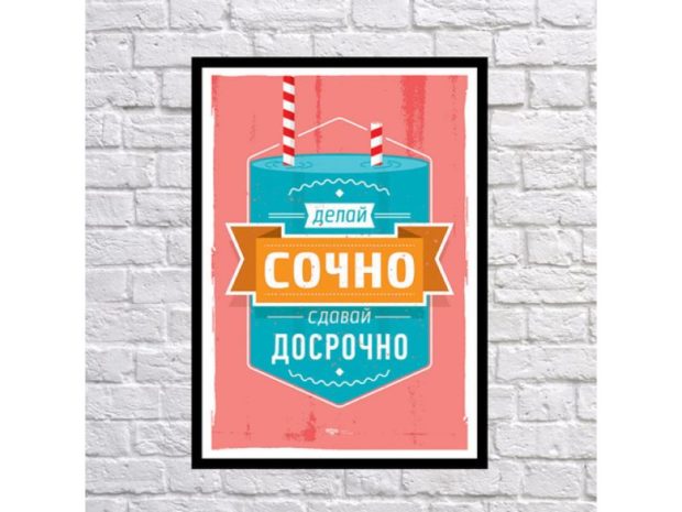 постер на заказ